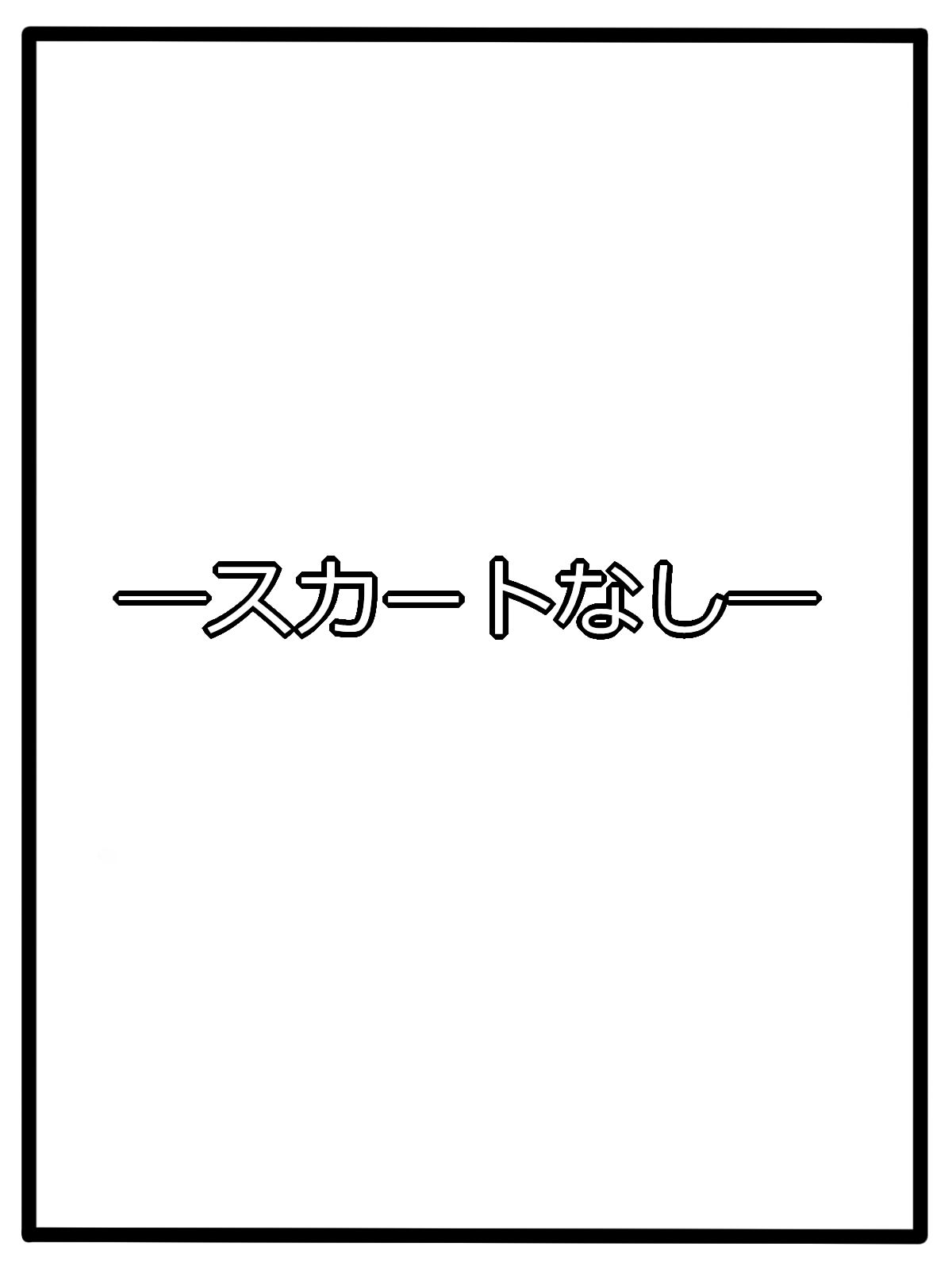 『真銀の妖精』システィーナ=フィーベル page 8 full