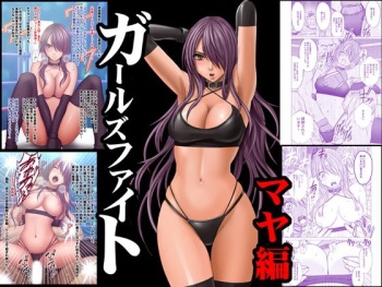 Girls Fight -Maya- Digital Comic Version cover
