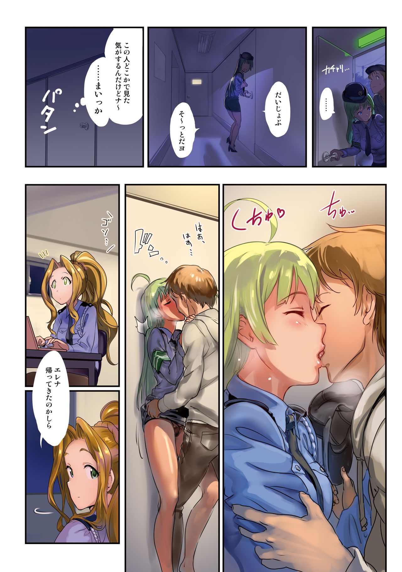 Oshigoto Theater 5 page 6 full