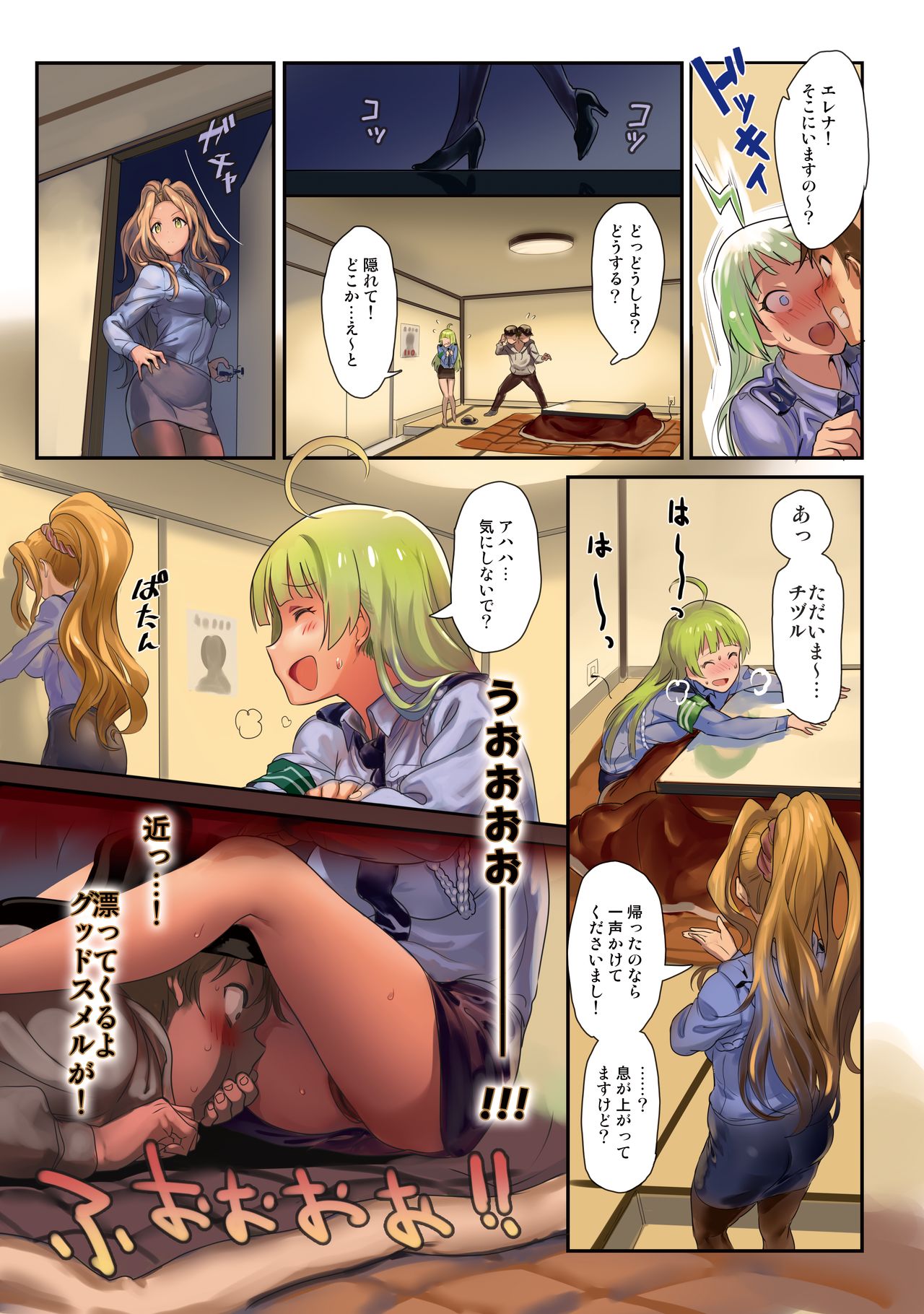 Oshigoto Theater 5 page 7 full