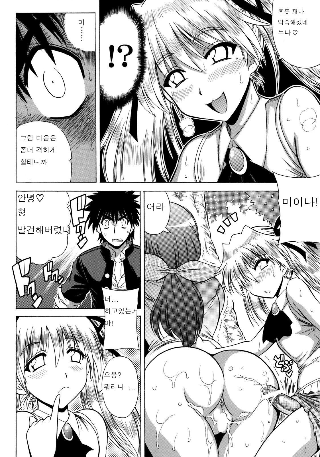 Oomori Icchou | 오오모리 1 인분 page 5 full