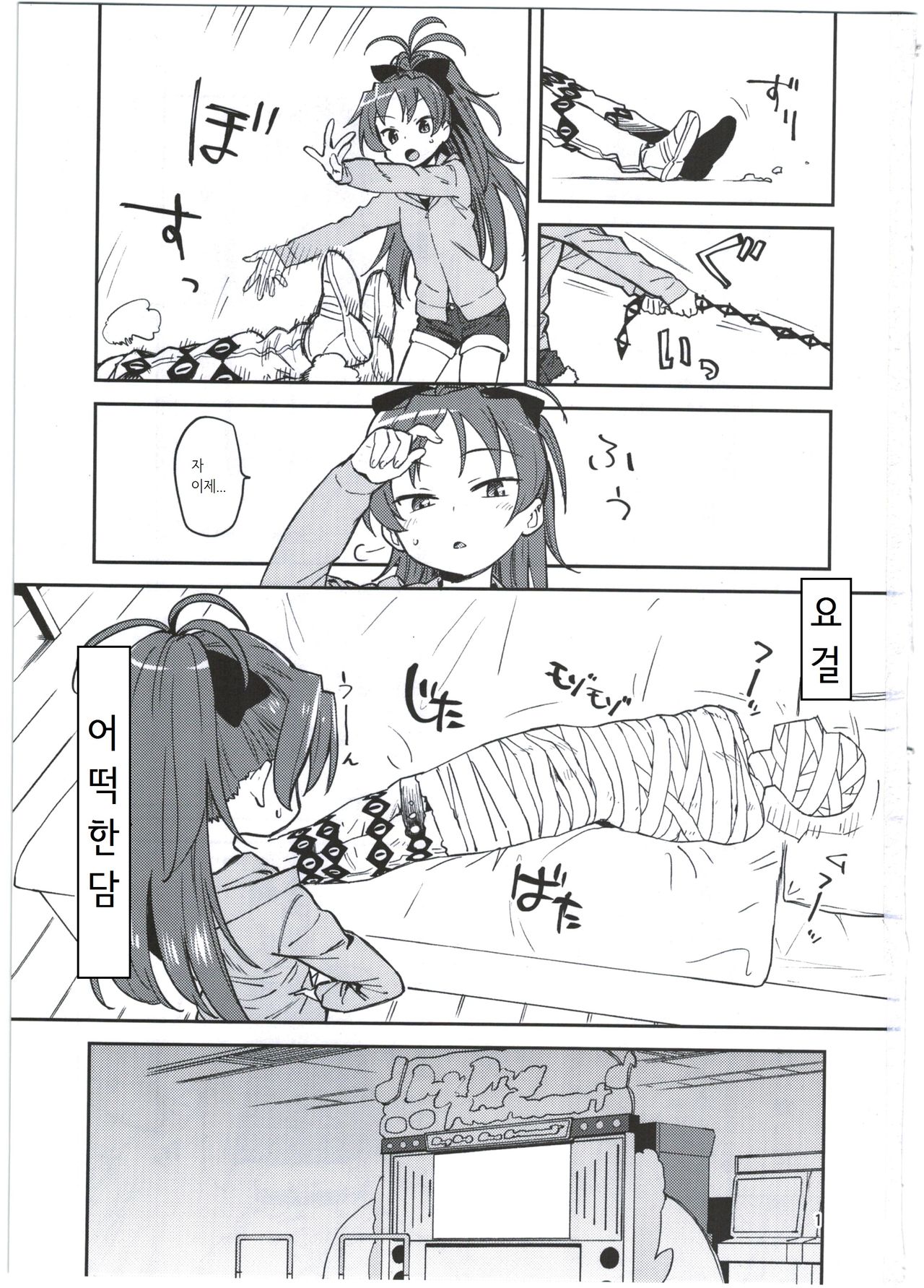 Kyouko to Are Suru Hon page 3 full