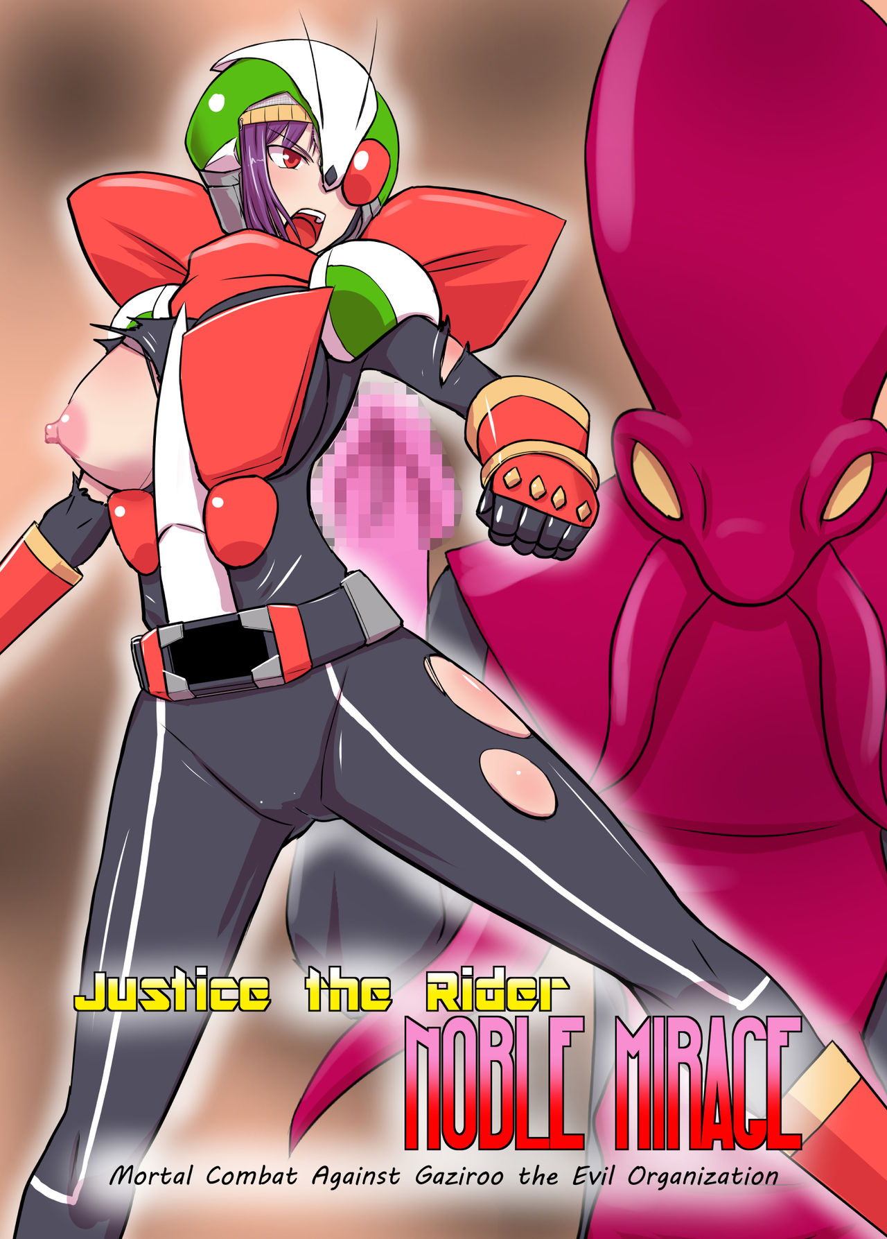 Justice the Rider: Noble Mirage page 1 full