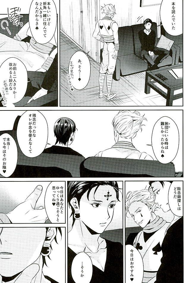 Akunaki Yoru page 10 full