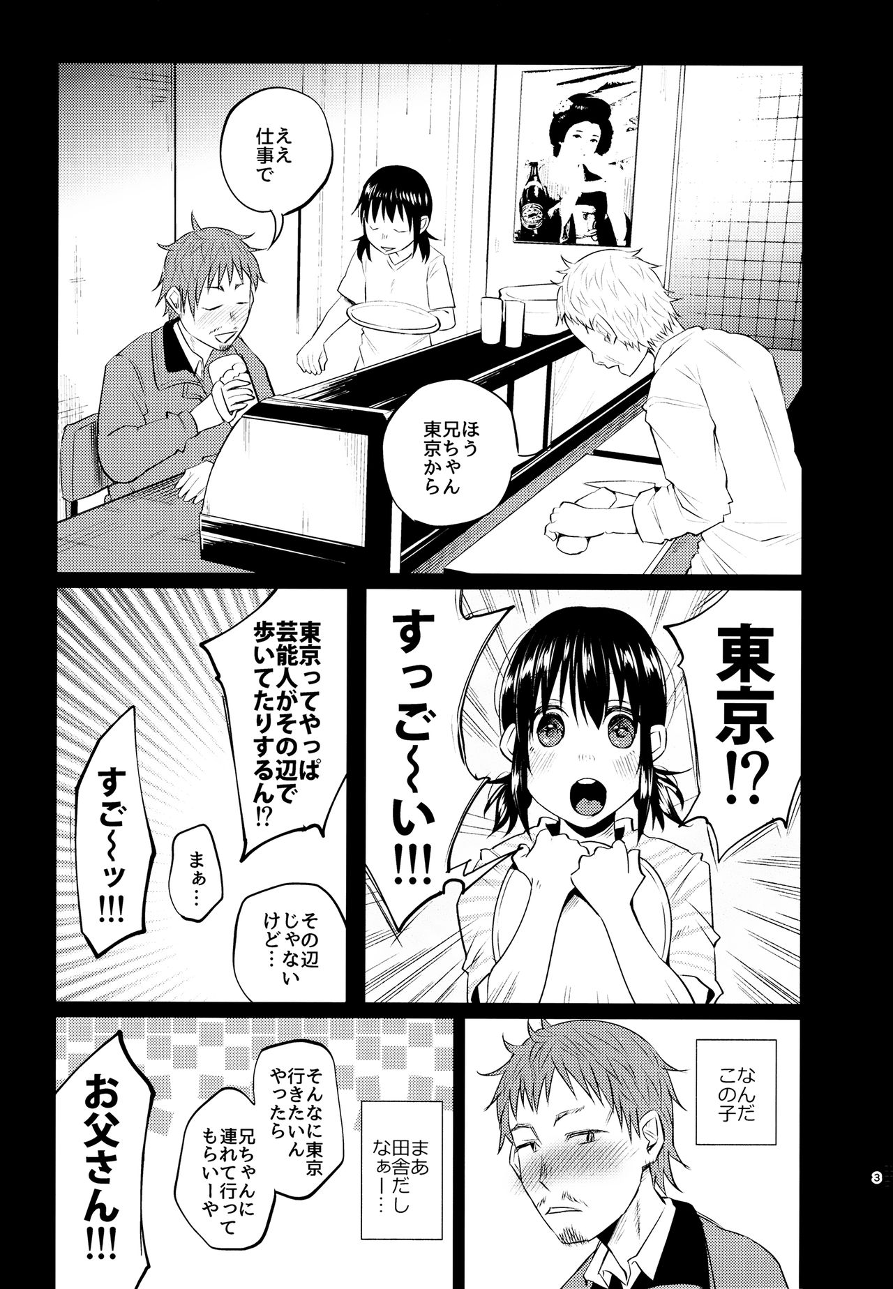Yumekawa Yume-chan page 2 full