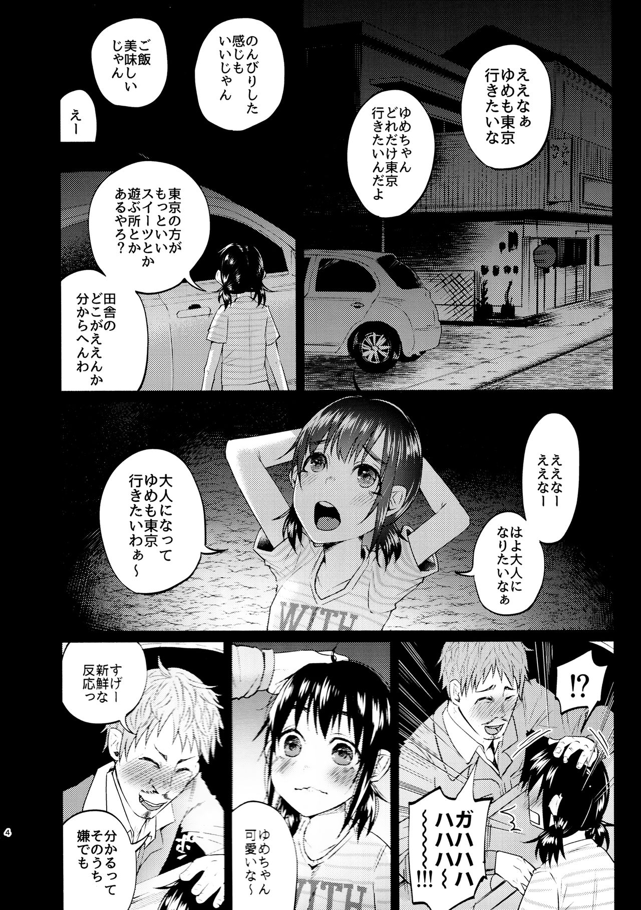 Yumekawa Yume-chan page 3 full