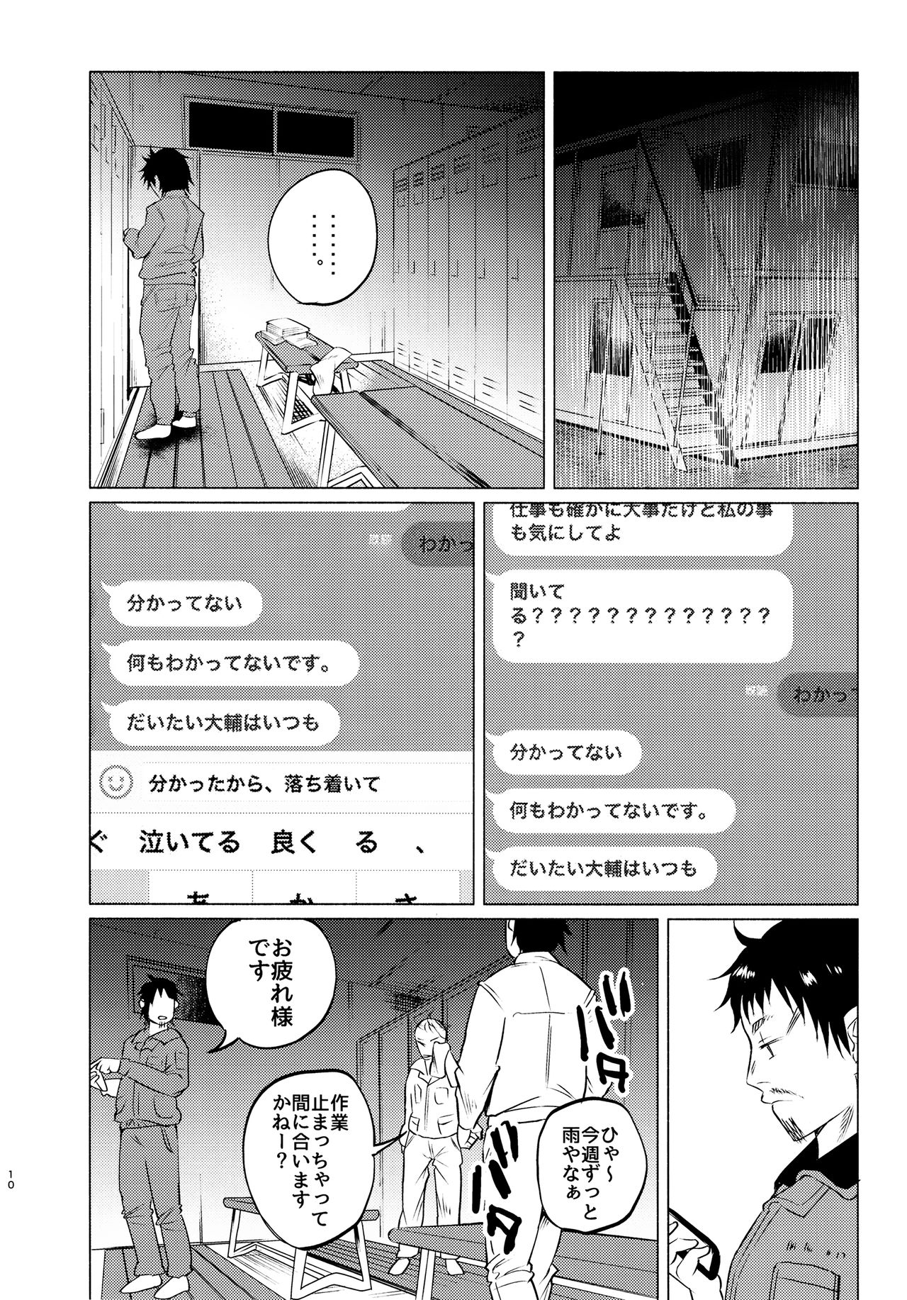Yumekawa Yume-chan page 9 full