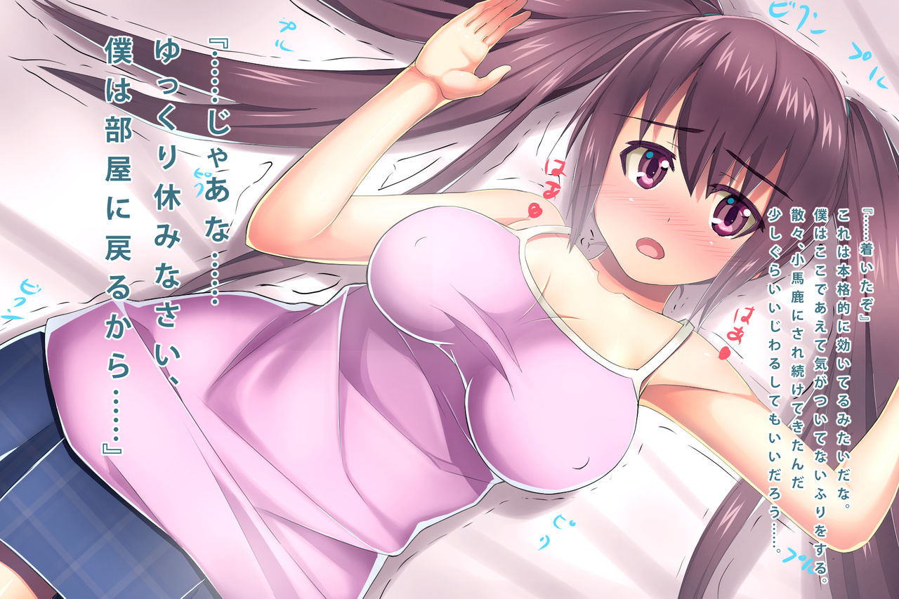 Saiin-jutsu o Tsukaeru You ni Nattara Kanojo  to Niku Benki  ga Dekimashita page 10 full