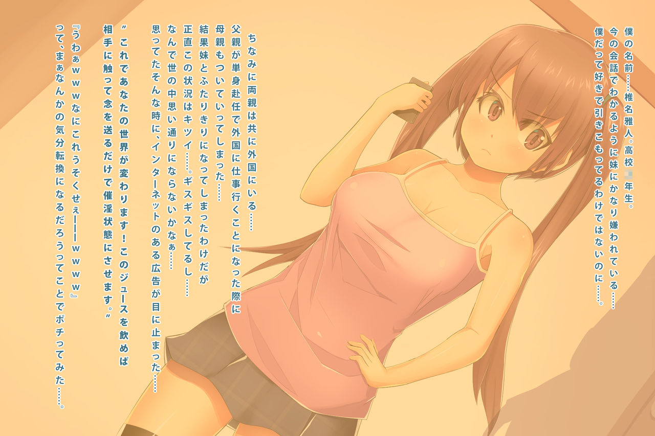 Saiin-jutsu o Tsukaeru You ni Nattara Kanojo  to Niku Benki  ga Dekimashita page 4 full
