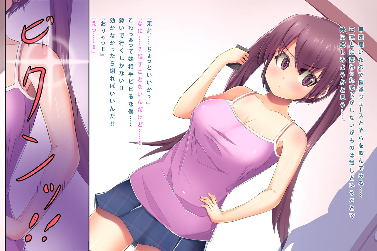 Saiin-jutsu o Tsukaeru You ni Nattara Kanojo  to Niku Benki  ga Dekimashita page 5 full