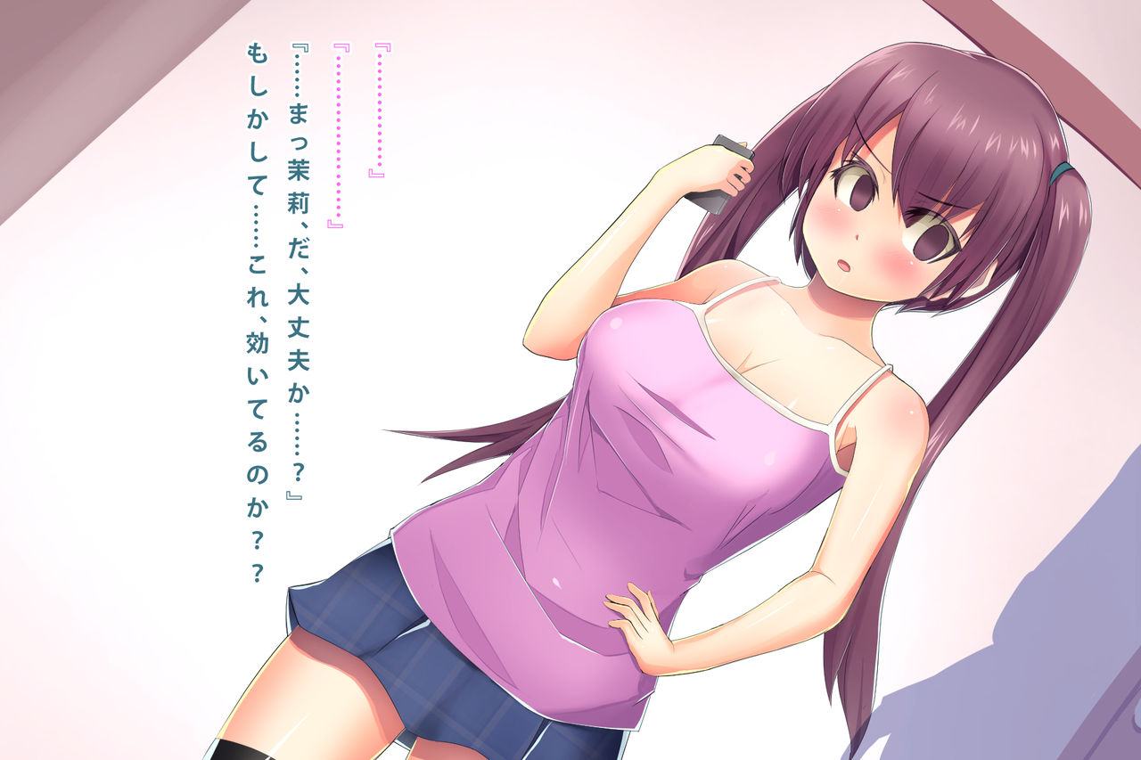Saiin-jutsu o Tsukaeru You ni Nattara Kanojo  to Niku Benki  ga Dekimashita page 6 full