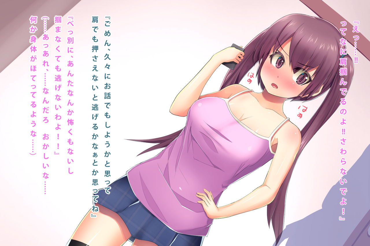 Saiin-jutsu o Tsukaeru You ni Nattara Kanojo  to Niku Benki  ga Dekimashita page 7 full