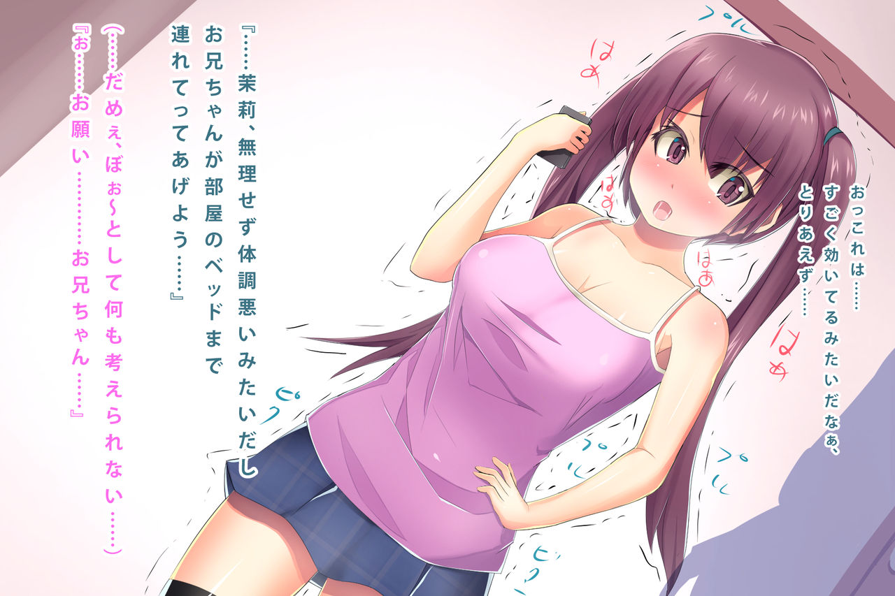 Saiin-jutsu o Tsukaeru You ni Nattara Kanojo  to Niku Benki  ga Dekimashita page 9 full