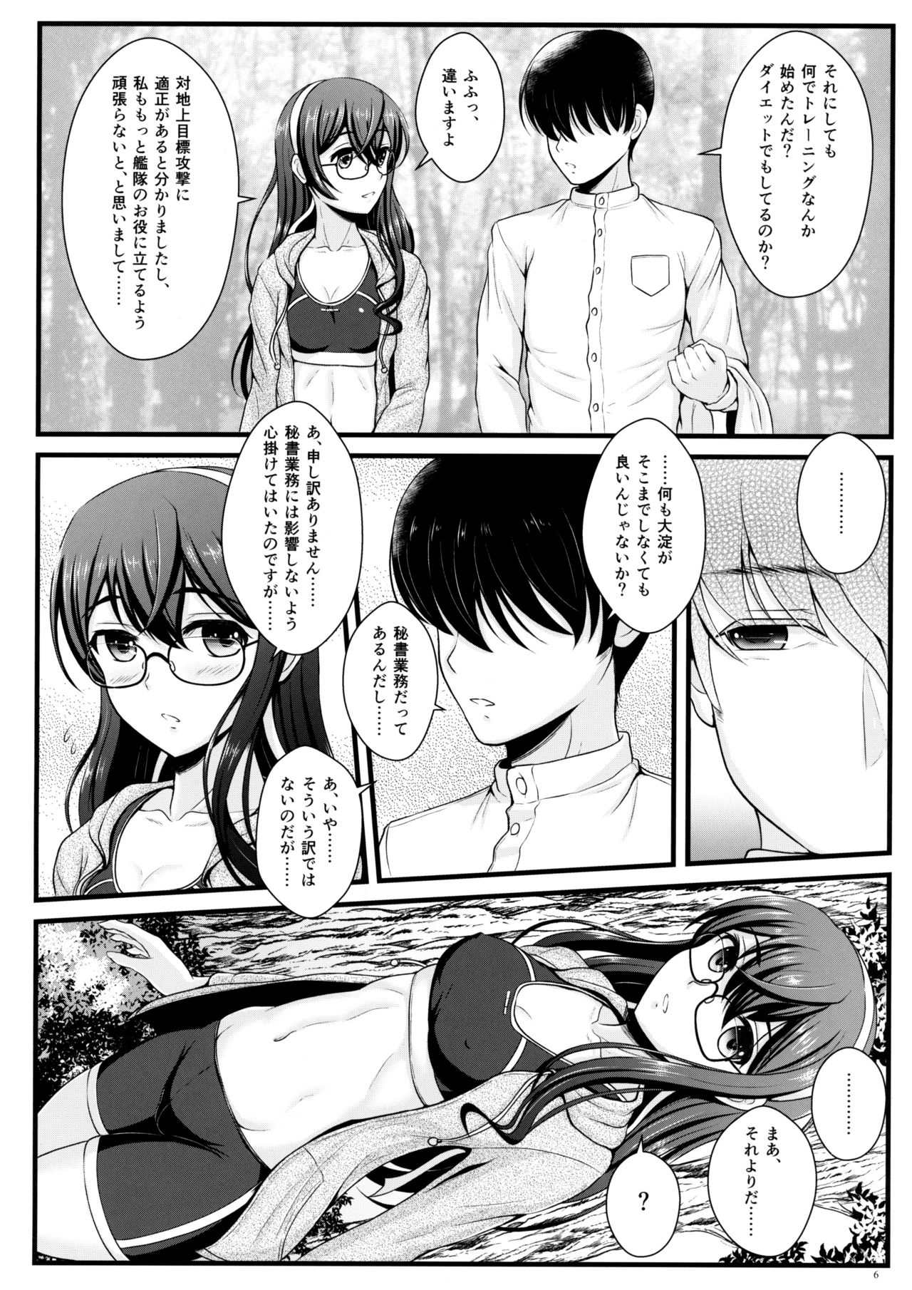 Private Training page 5 full