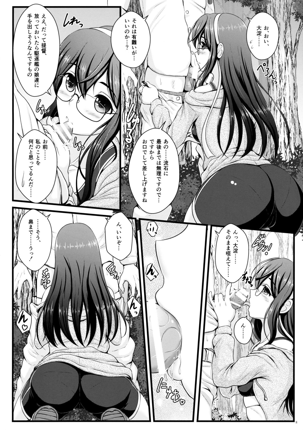 Private Training page 7 full