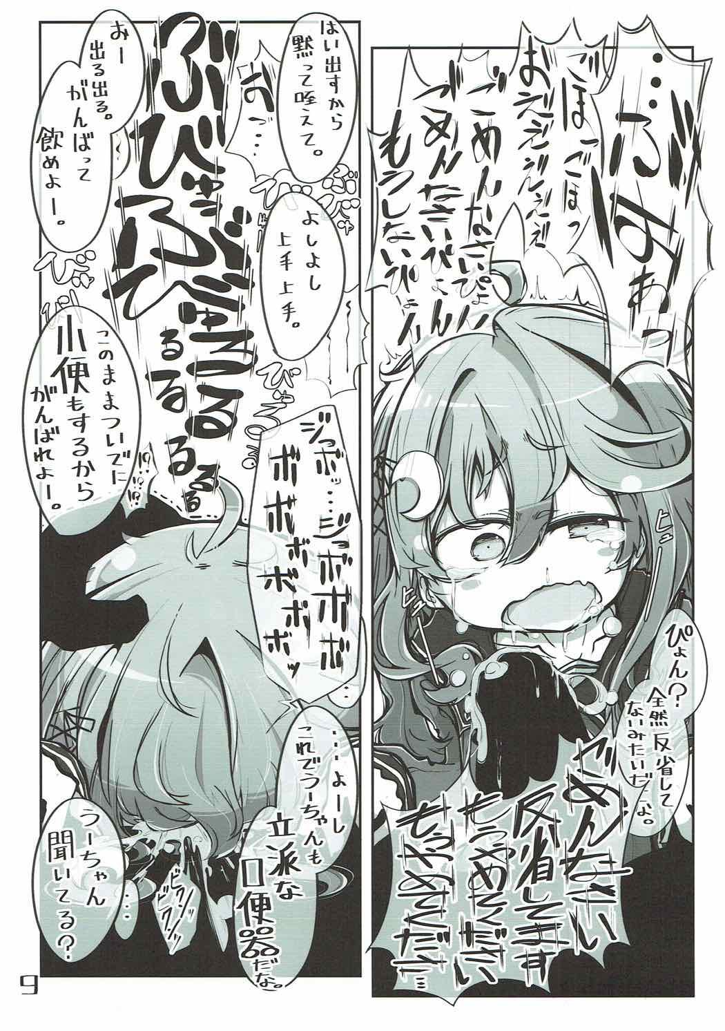 Kuchikukan Okuchi Sukebe Book 3 Sankuchime page 10 full