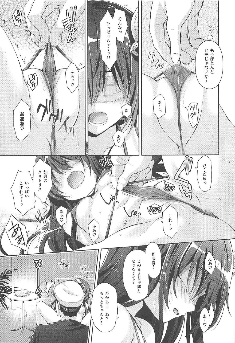 Issho ni Isasete Mizugi Hen page 10 full
