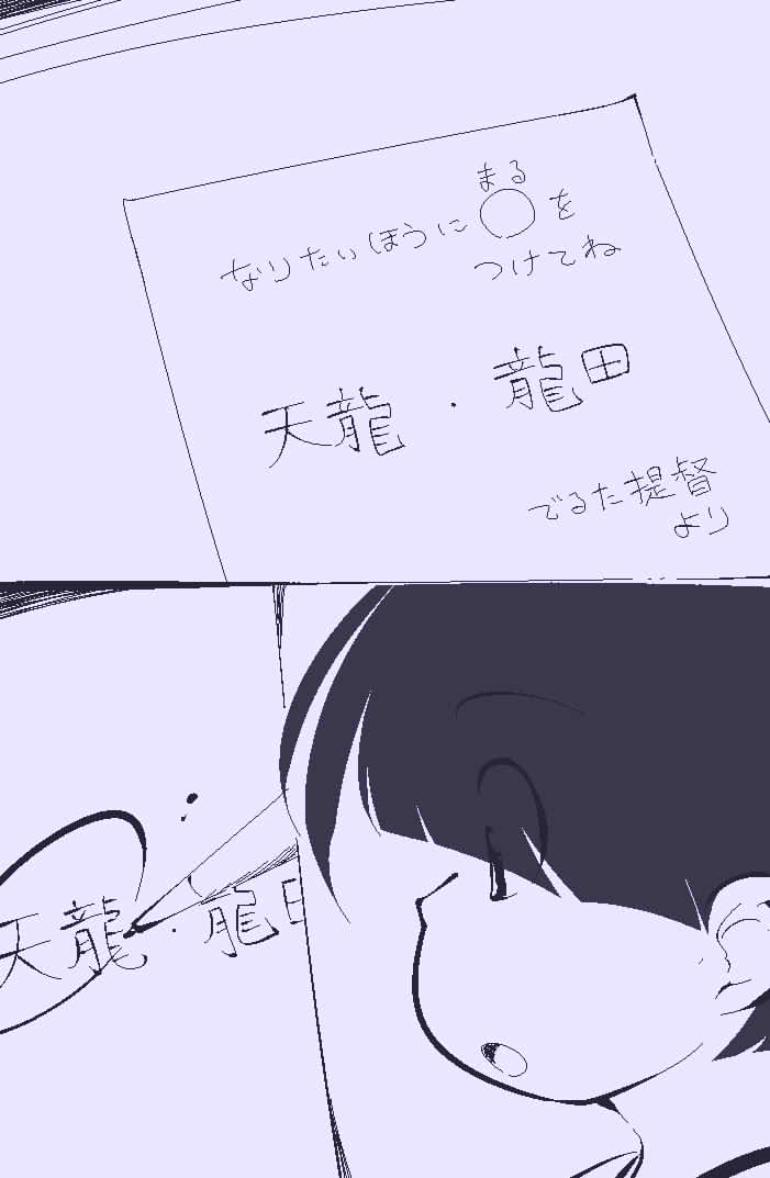 Ippanteki Shounen ga Tenryuu &amp; Tatsuta ni narudake~ page 2 full