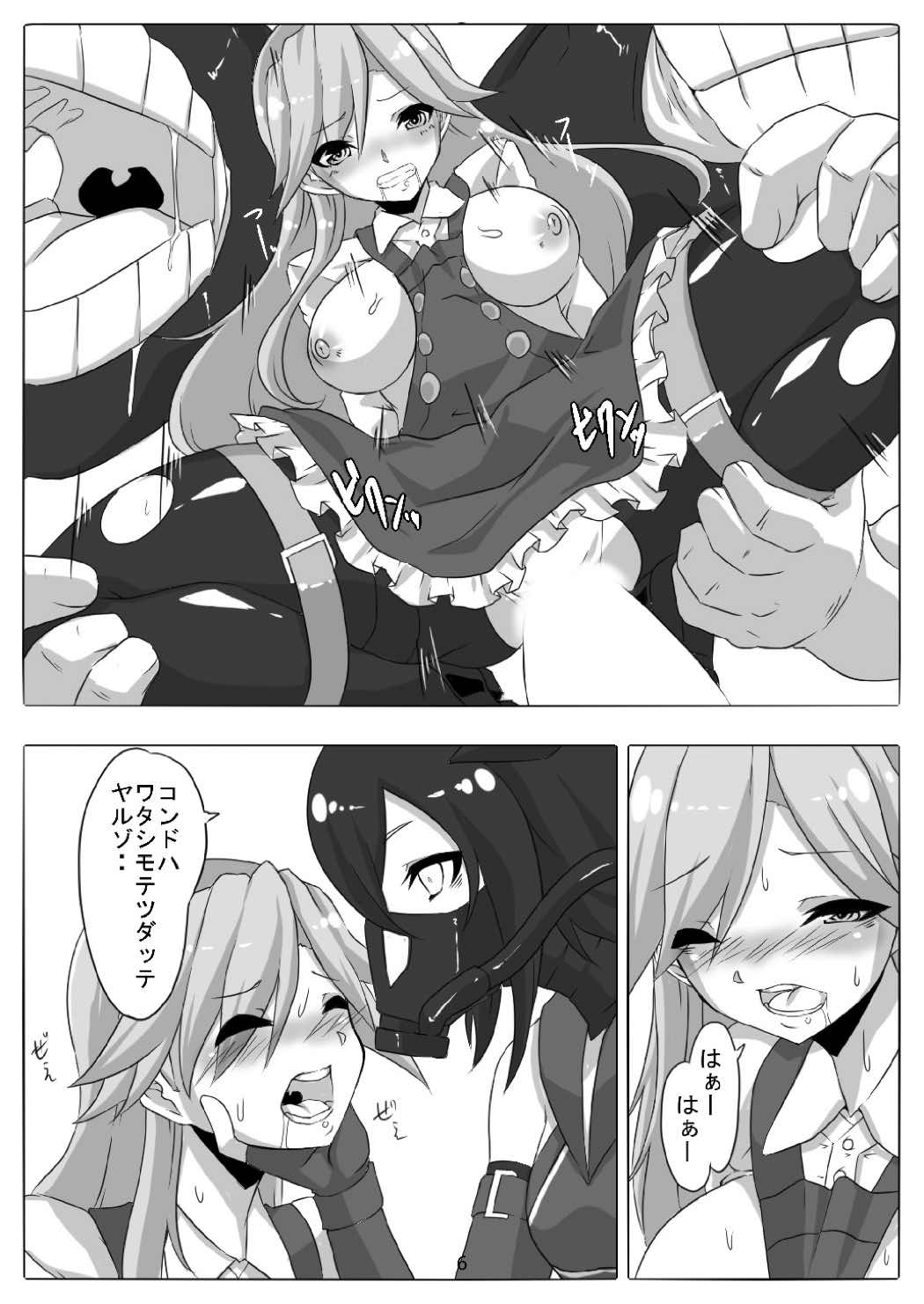 Tokumu Sousakan Arashio page 7 full