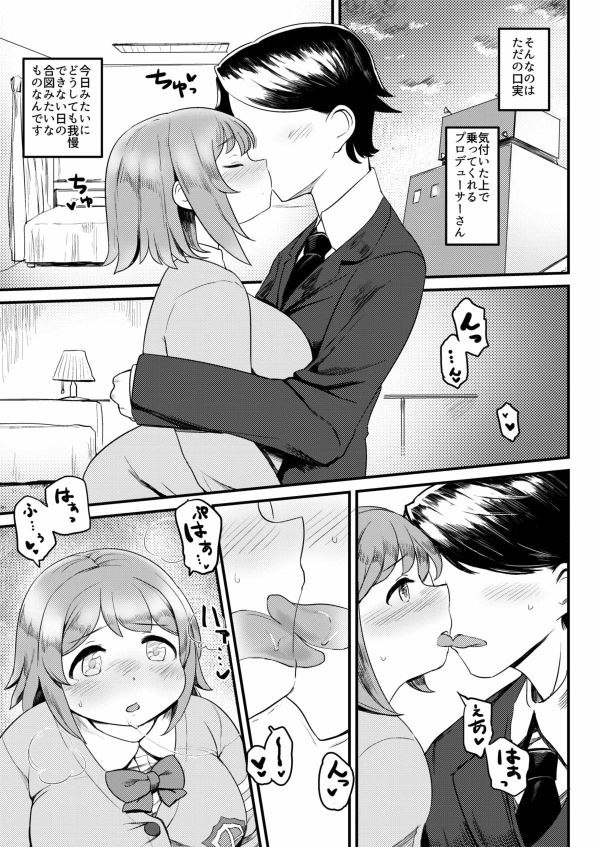 Kanako no Onaka. page 4 full