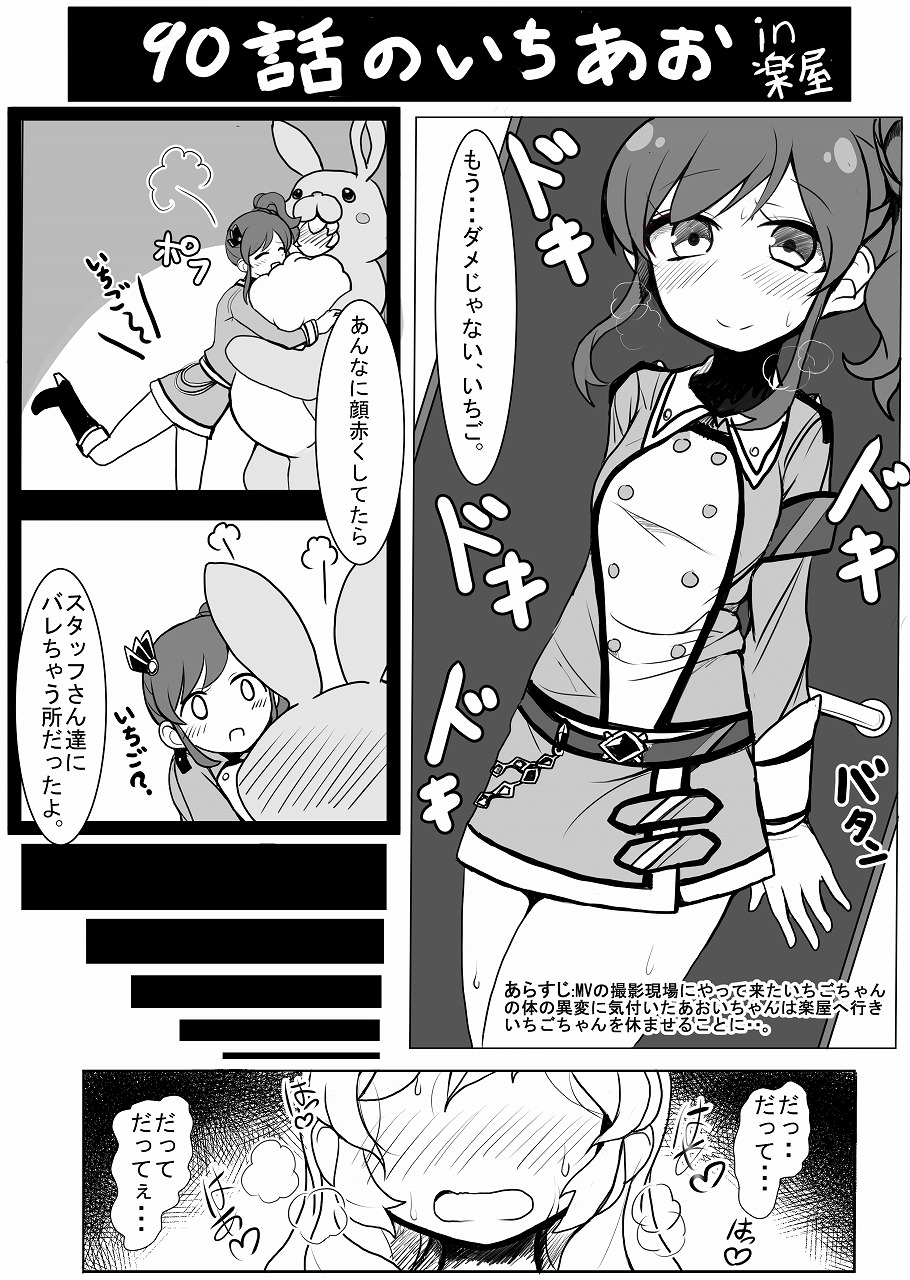 Artist motsu aki page 6 full