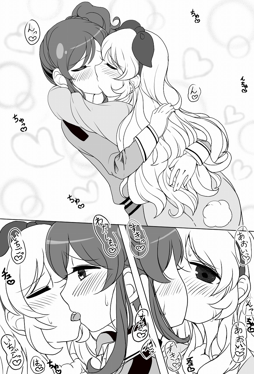Artist motsu aki page 8 full