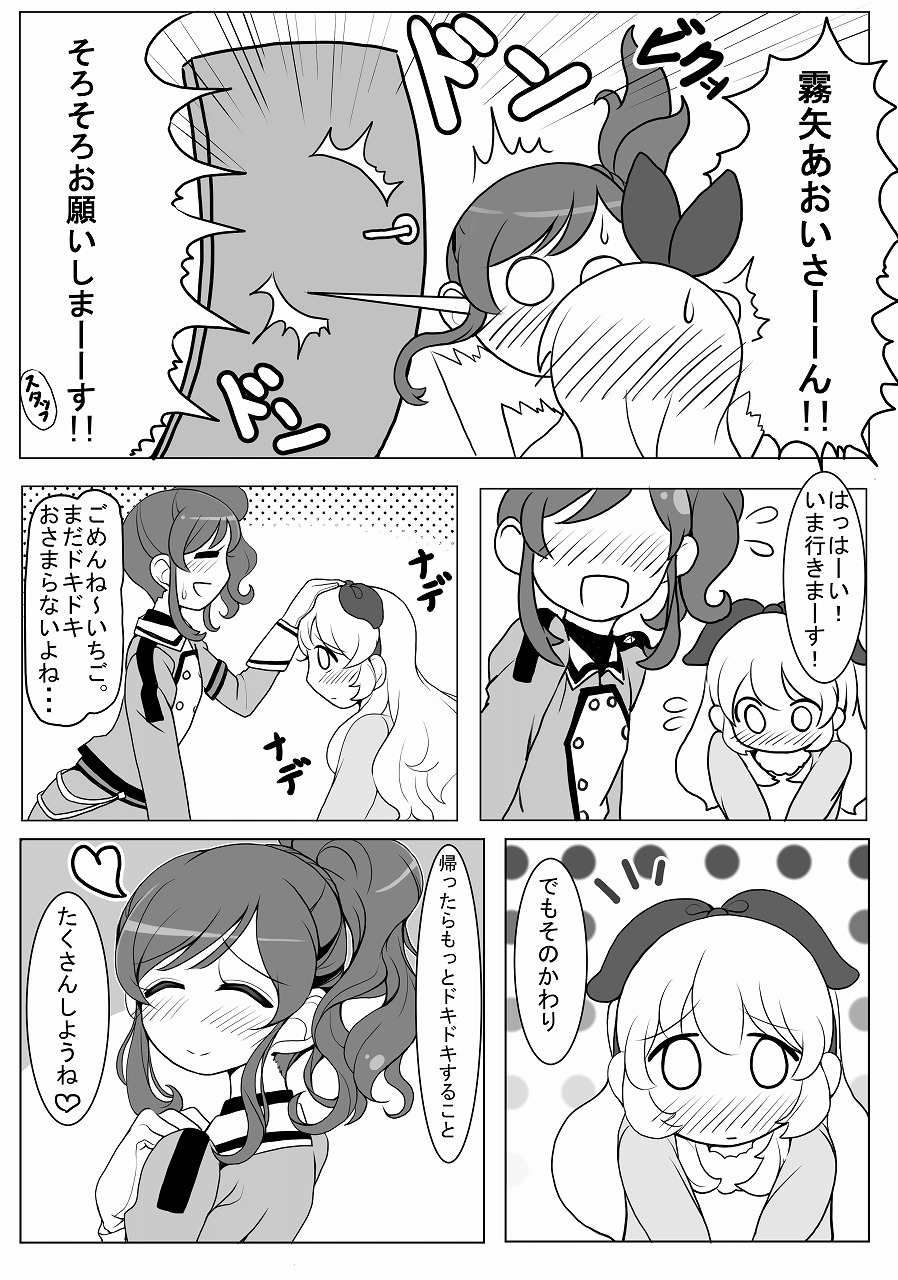 Artist motsu aki page 9 full