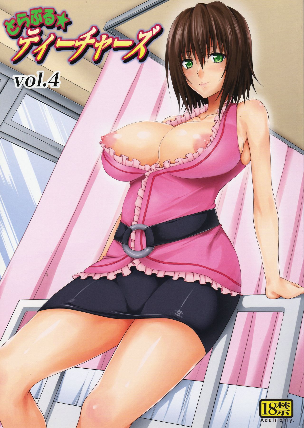 Trouble Teachers Vol. 4 page 1 full
