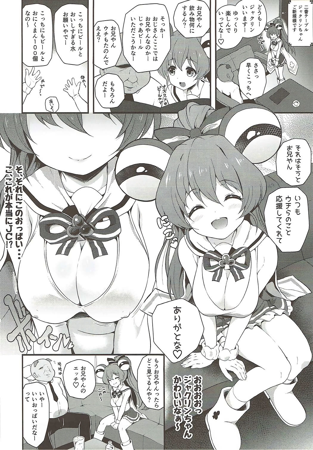 JCOP e Youkoso! page 3 full