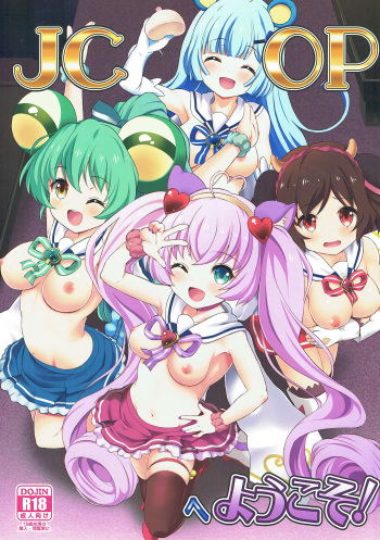 JCOP e Youkoso! cover