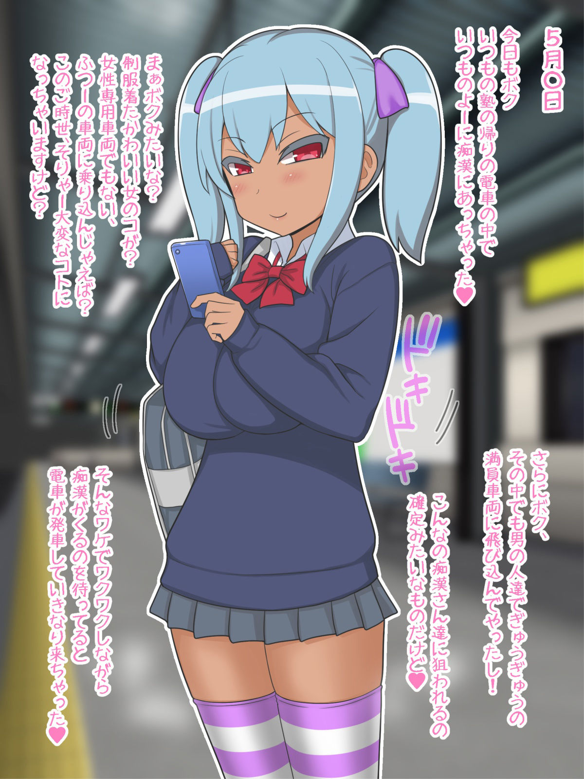 Miria To Raburi No Chikan Nikki page 3 full