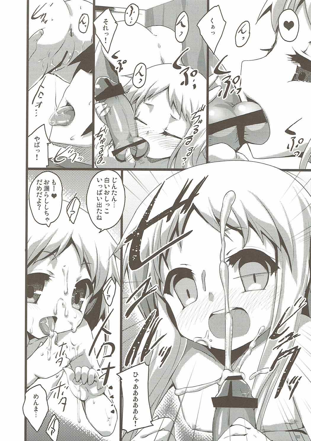 Ano Hi no Zenya ni Mita Yume wa Subete Maboroshi. page 10 full