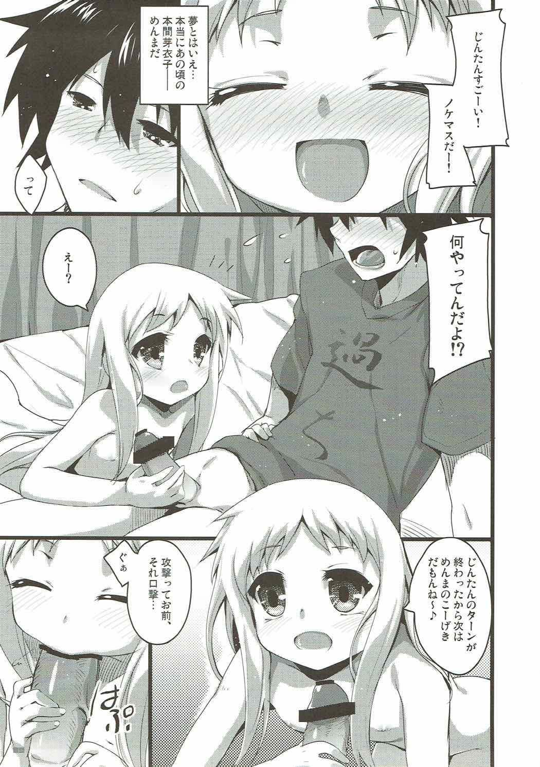 Ano Hi no Zenya ni Mita Yume wa Subete Maboroshi. page 7 full