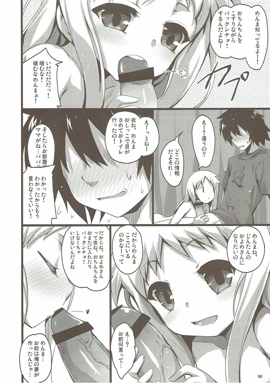 Ano Hi no Zenya ni Mita Yume wa Subete Maboroshi. page 8 full