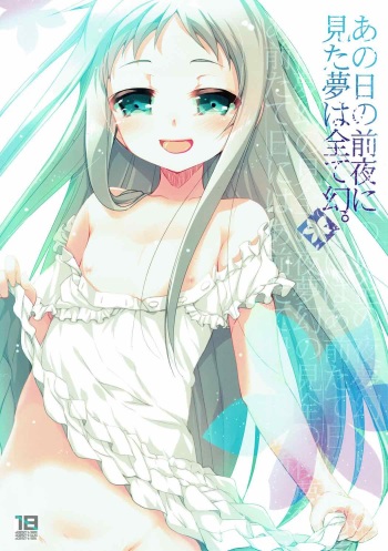 Ano Hi no Zenya ni Mita Yume wa Subete Maboroshi. cover