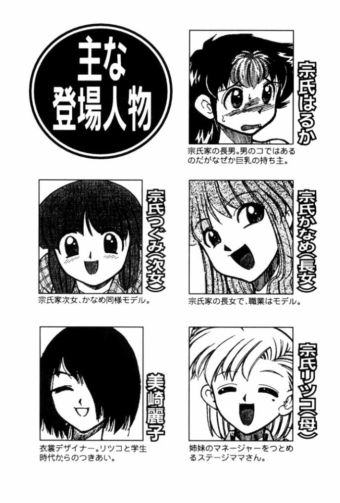 Shin Kyonyuu Kazoku 1 page 5 full