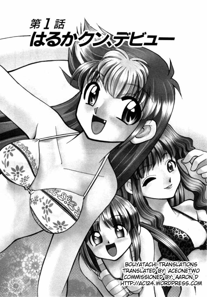 Shin Kyonyuu Kazoku 1 page 8 full