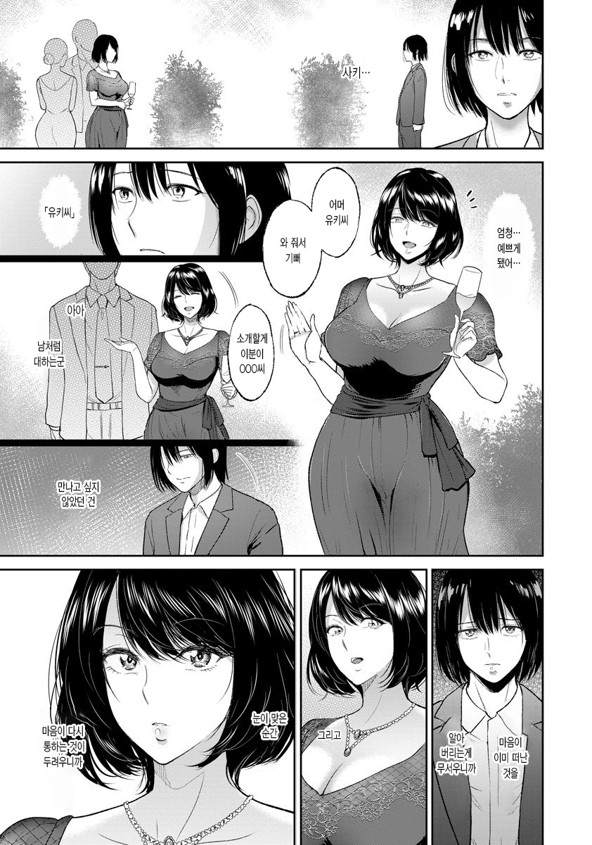 Futago no Misshitsu | 쌍둥이의 밀실 page 6 full