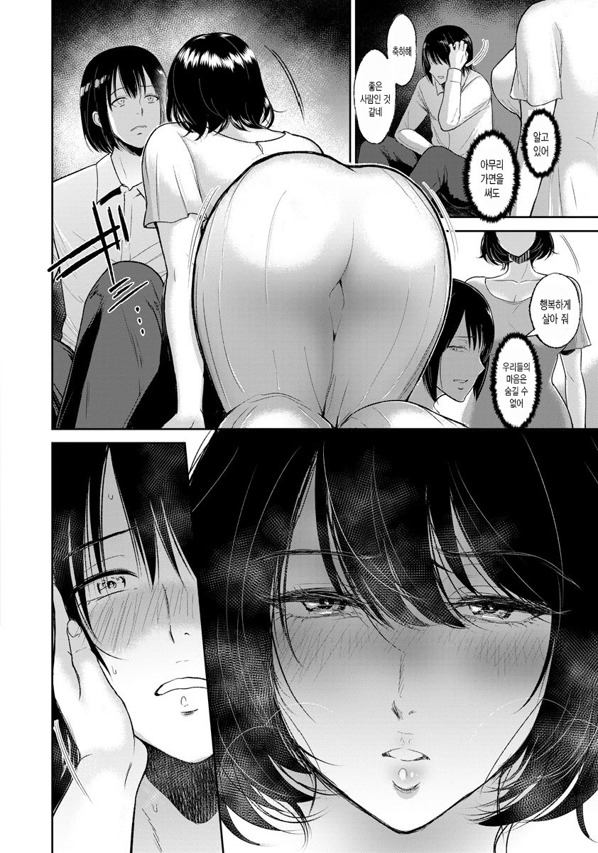 Futago no Misshitsu | 쌍둥이의 밀실 page 9 full