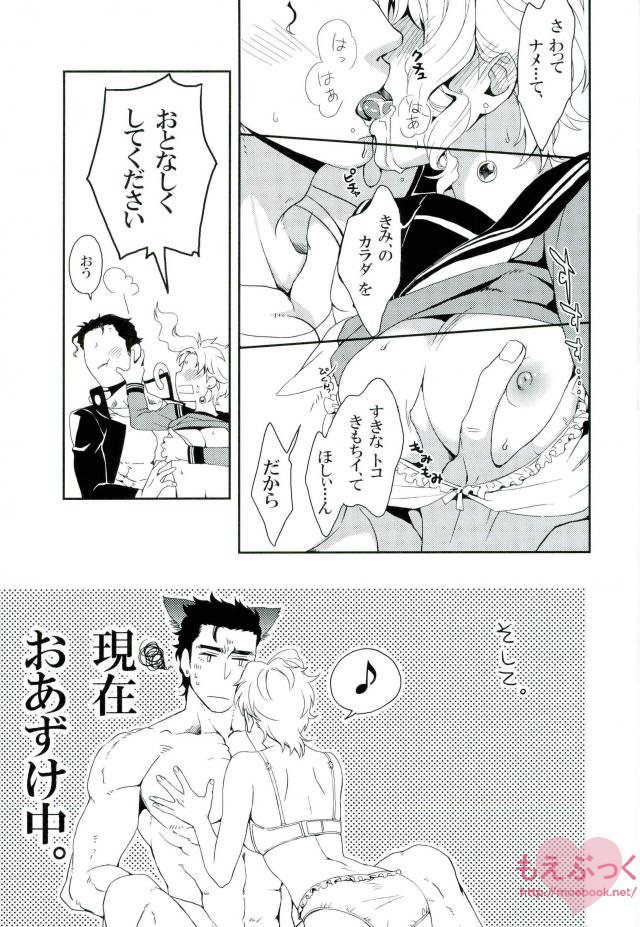 JoNoriko Ero Dokuhon page 8 full