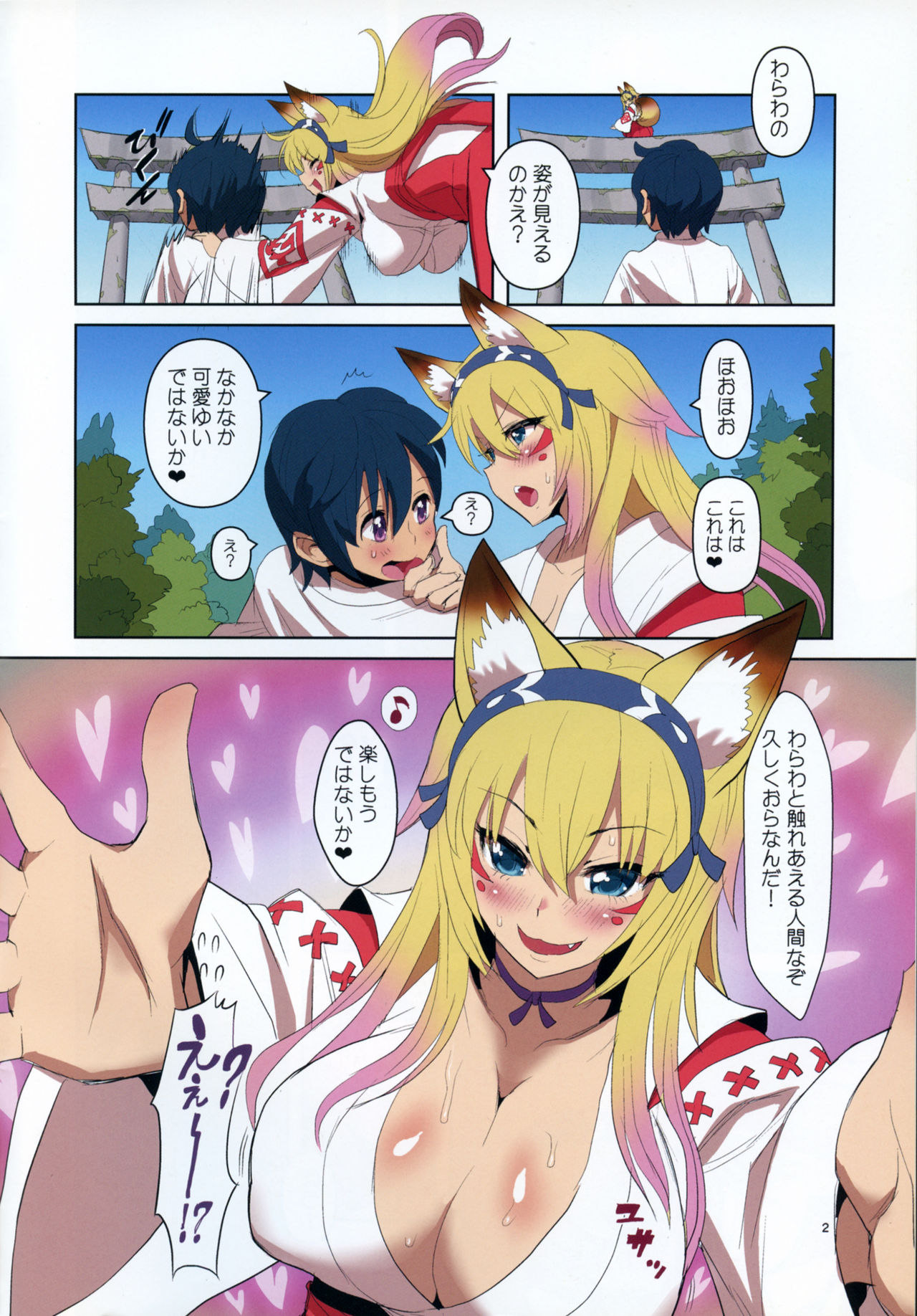 MIMIPULL Kyuu page 3 full