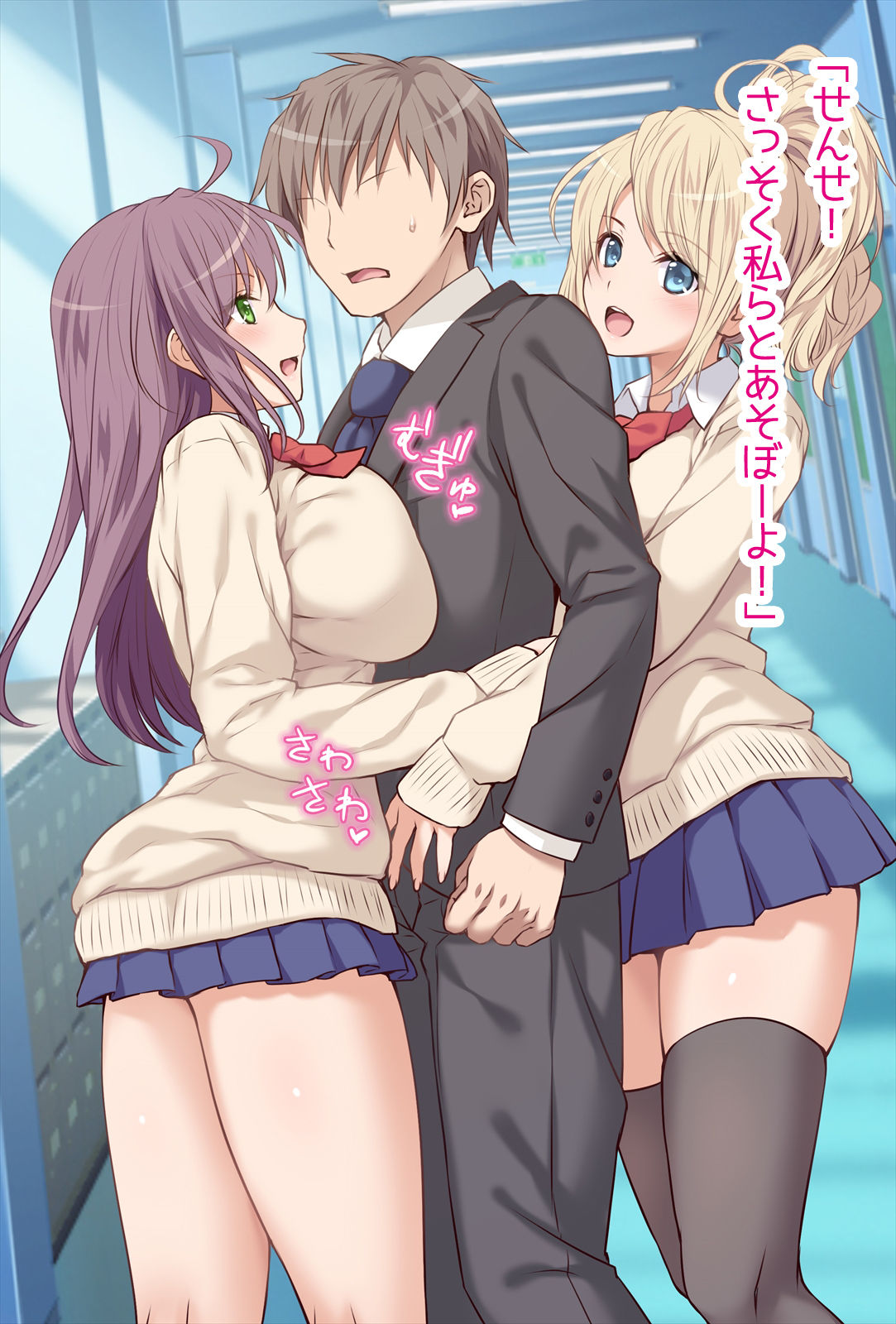 Kiyowa na Ore ga Joshikou Kyoushi ni Natta Kekka www -Hatsujou Musume to Harem Namahame Rankou Seikatsu!- page 10 full