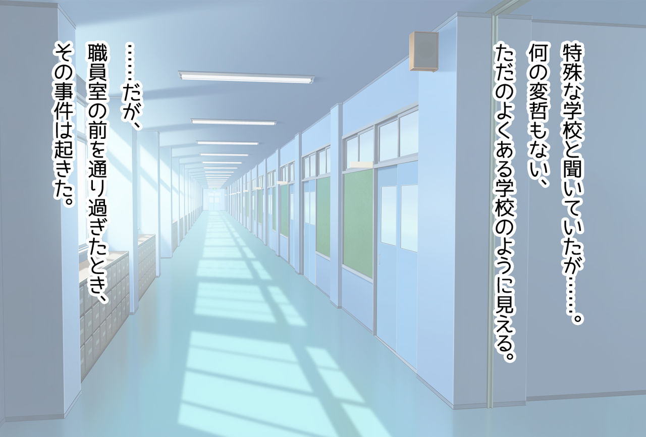 Kiyowa na Ore ga Joshikou Kyoushi ni Natta Kekka www -Hatsujou Musume to Harem Namahame Rankou Seikatsu!- page 6 full