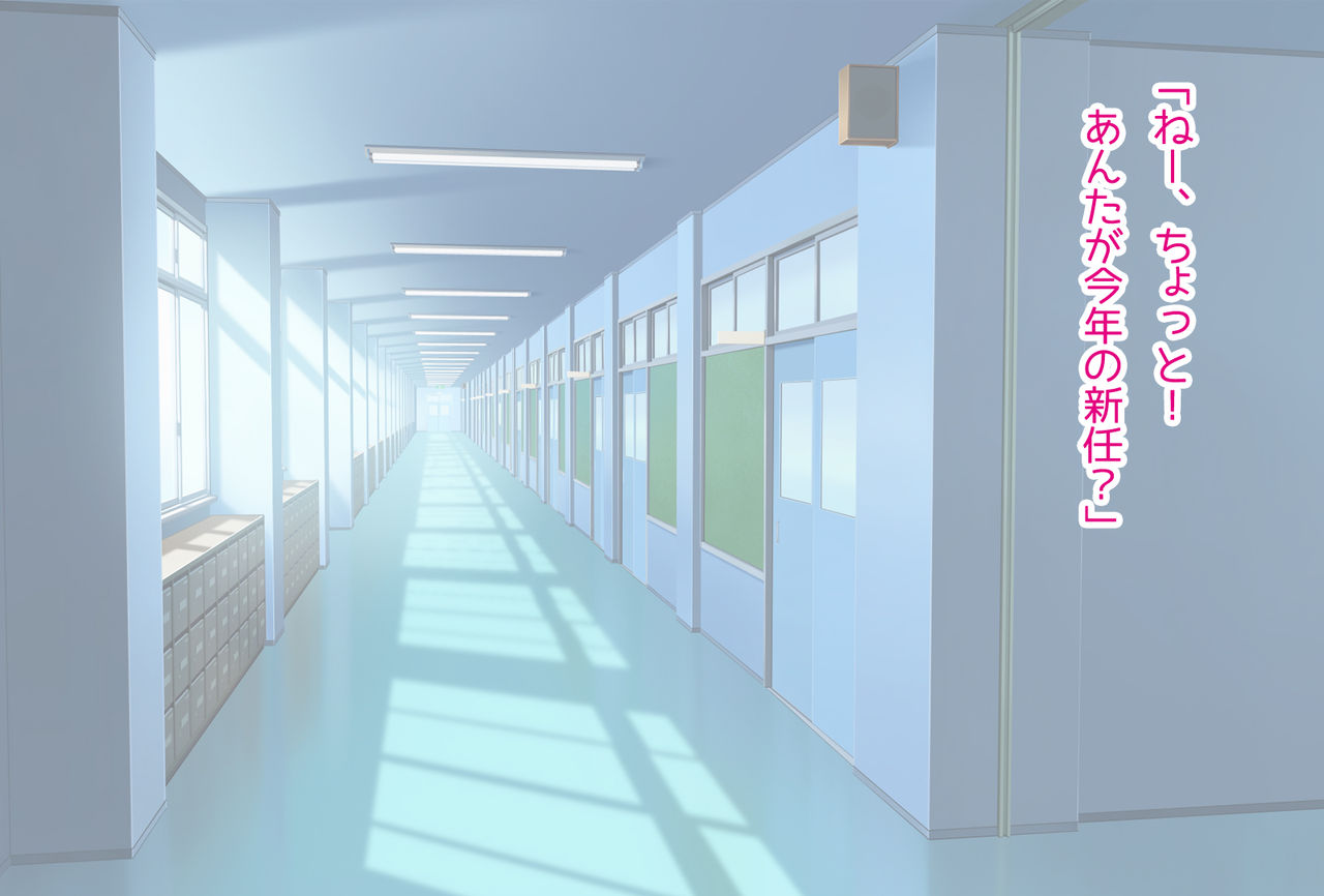 Kiyowa na Ore ga Joshikou Kyoushi ni Natta Kekka www -Hatsujou Musume to Harem Namahame Rankou Seikatsu!- page 7 full