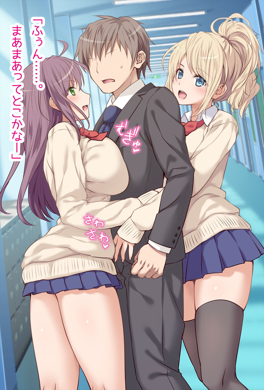 Kiyowa na Ore ga Joshikou Kyoushi ni Natta Kekka www -Hatsujou Musume to Harem Namahame Rankou Seikatsu!- page 9 full