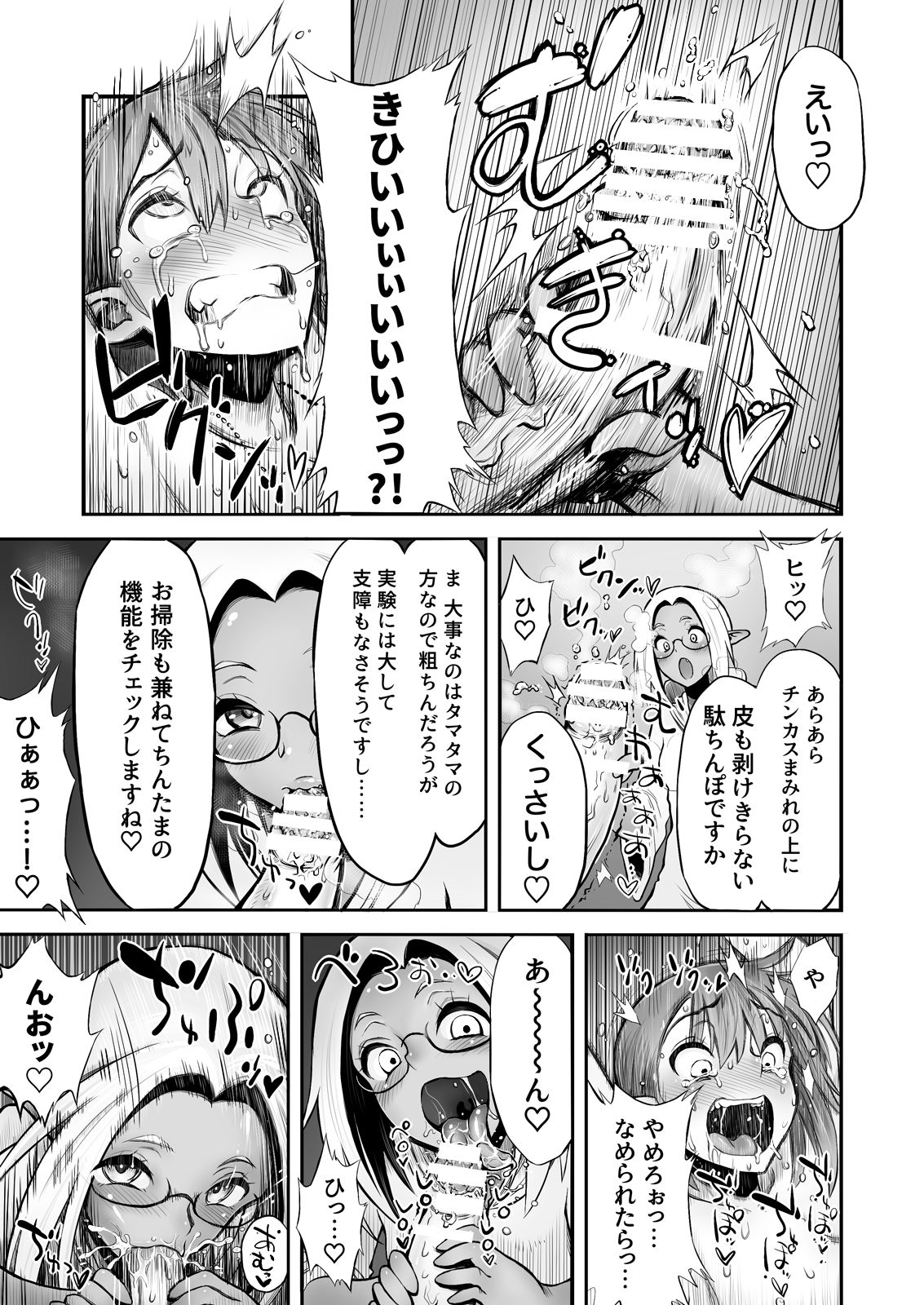 Futanari Chinpo ni Shokushu Sanran page 10 full
