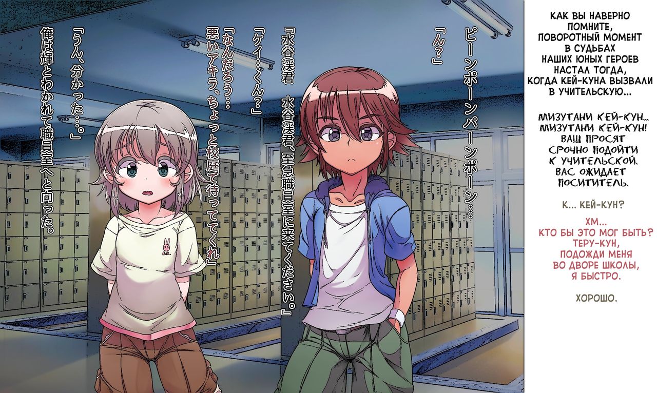 Soto No Sekai Wa Kikende Ippai!! ~Otoko Ga Suitai Shi, Imaya Kichona Otokonoko-tachi Ni Semaru Kedamono-tachi No Yokubo~ #2.1 page 2 full