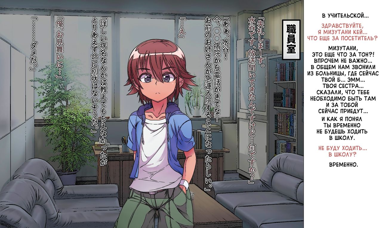 Soto No Sekai Wa Kikende Ippai!! ~Otoko Ga Suitai Shi, Imaya Kichona Otokonoko-tachi Ni Semaru Kedamono-tachi No Yokubo~ #2.1 page 3 full