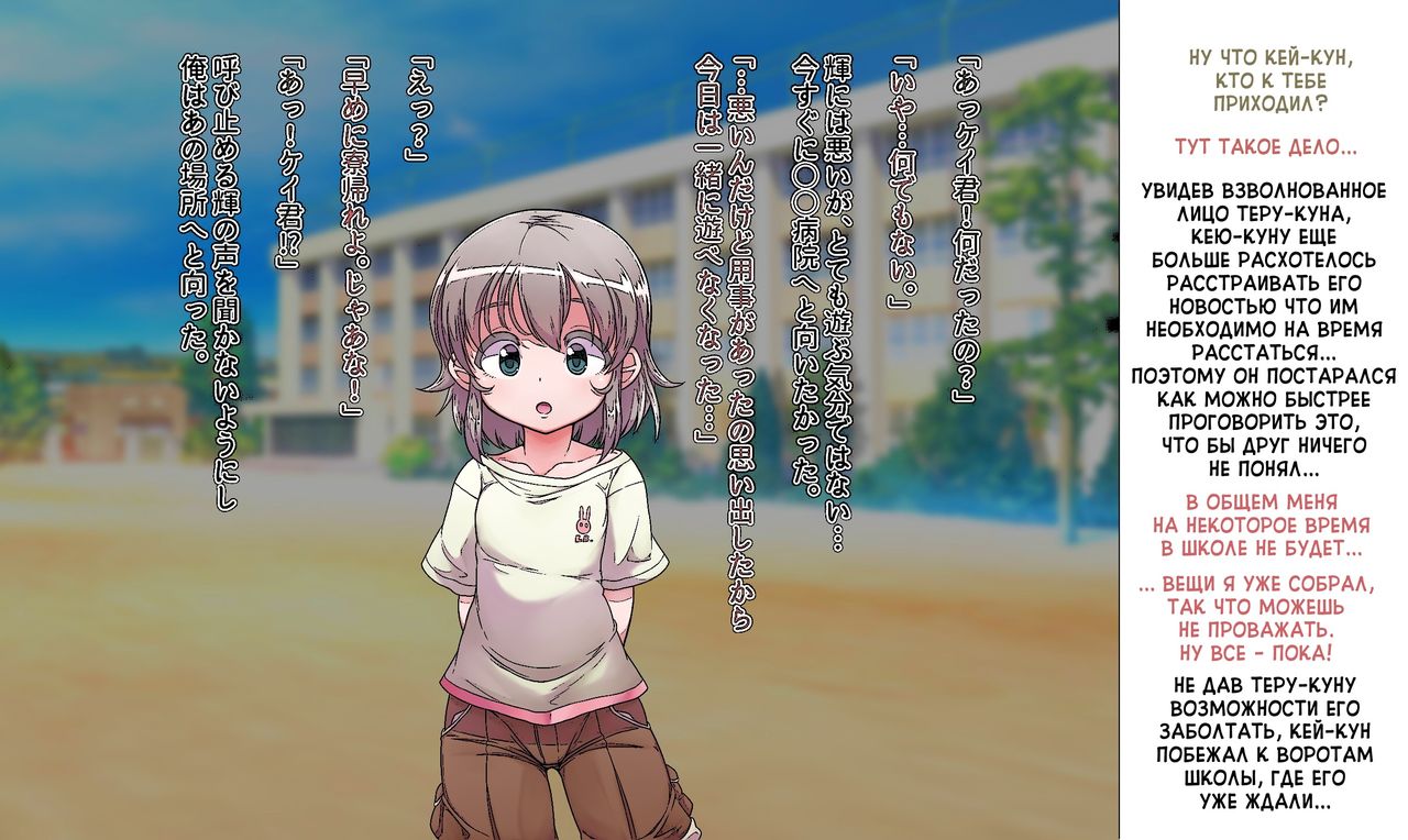 Soto No Sekai Wa Kikende Ippai!! ~Otoko Ga Suitai Shi, Imaya Kichona Otokonoko-tachi Ni Semaru Kedamono-tachi No Yokubo~ #2.1 page 5 full