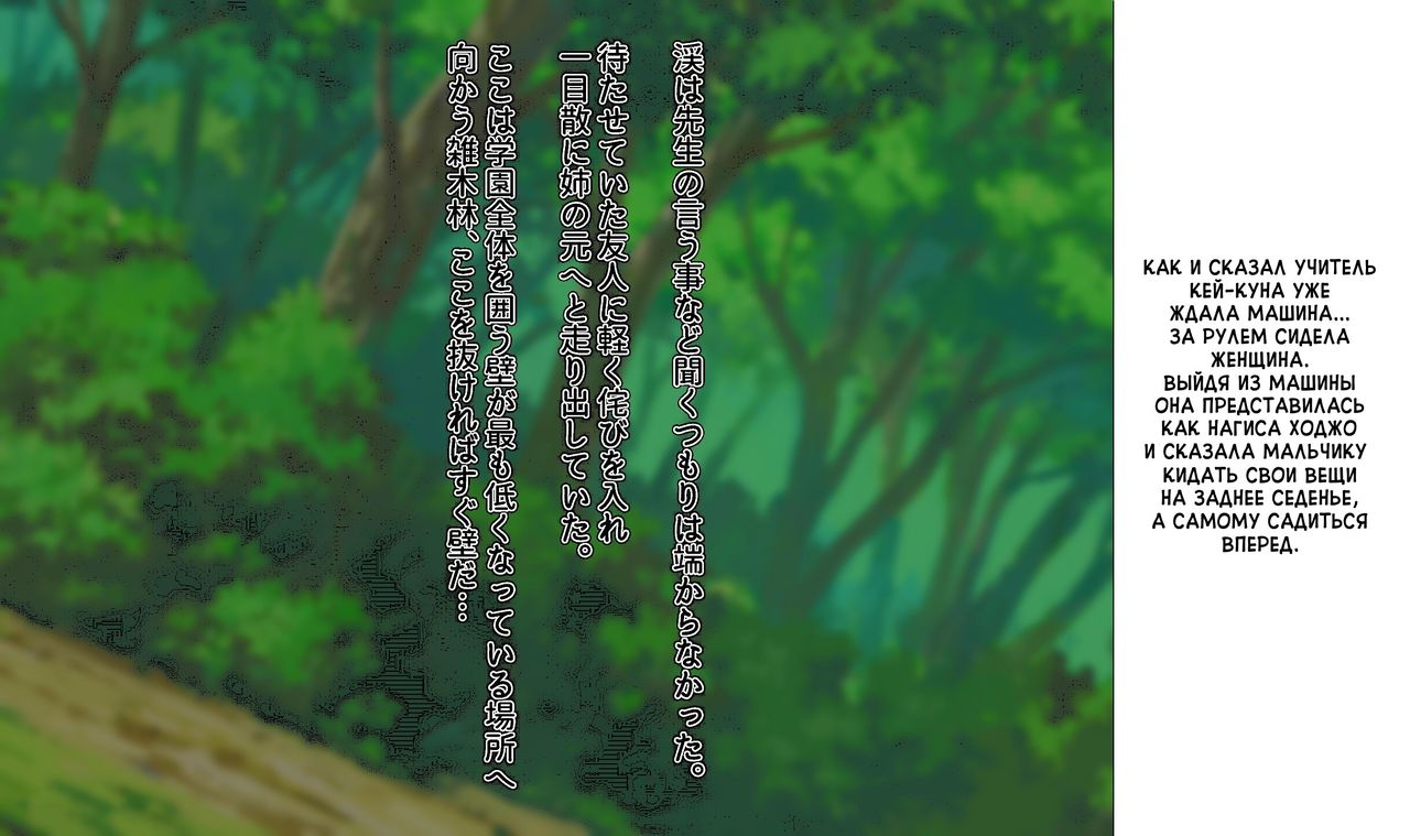 Soto No Sekai Wa Kikende Ippai!! ~Otoko Ga Suitai Shi, Imaya Kichona Otokonoko-tachi Ni Semaru Kedamono-tachi No Yokubo~ #2.1 page 6 full